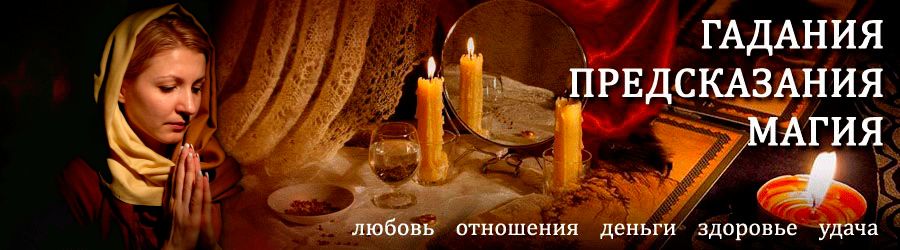 Гадалка в Шатурторфе — отзывы